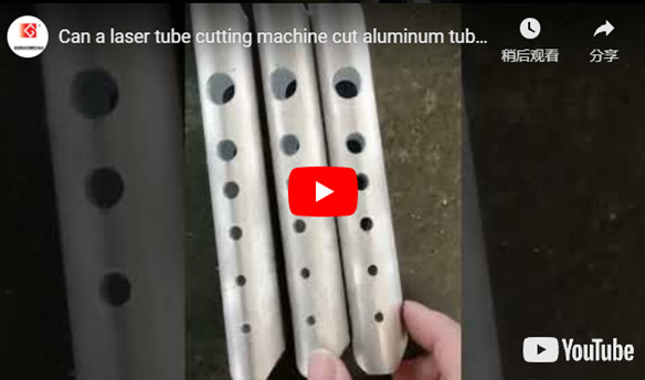 Can a Laser Tube Cutting Machine Cut Aluminum Tubes? And How to Reach The Best Cutting Performance?