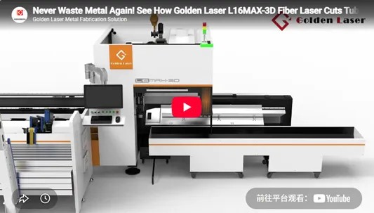 Never Waste Metal Again! See How Golden Laser L16MAX-3D Fiber Laser Cuts Tubes Perfectly Every Time